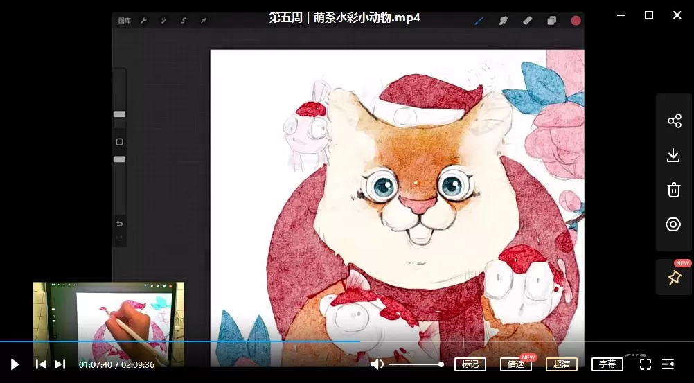 蓉儿iPad水彩系统课第3期2022年1月结课【画质高清有笔刷】 1 1655250524 蓉儿iPad水彩系统课第3期2022年1月结课【画质高清有笔刷】