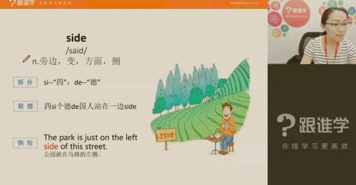 跟谁学陈君魔法英语单词拆分进阶课(完结) 1 1655350220 跟谁学陈君魔法英语单词拆分进阶课(完结)