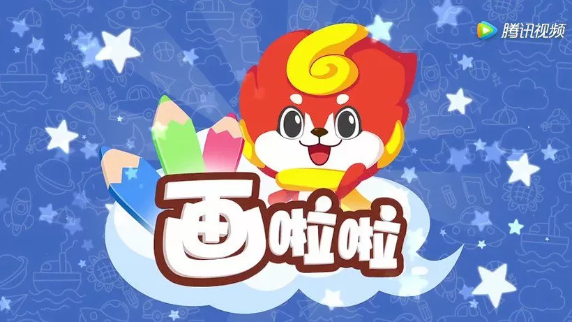 1655350228 画啦啦 儿童绘画手工公开课