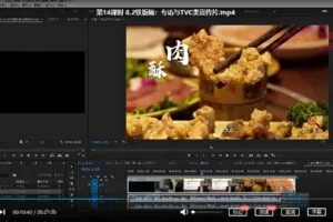 虚空光影保姆级PR剪辑指南2020年剪辑入行老实课程:从工具人到秃发强者!