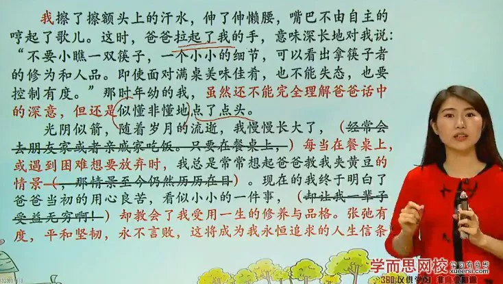 1655350272 学而思 王帆 初中高分作文必备6大加分点