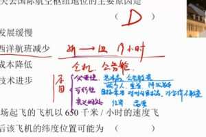 有道2022高考高三地理李荟乐春季班