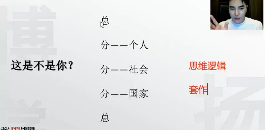 有道2022高考高三语文姜博杨冲刺点睛班(押题课) 1 1655350293 有道2022高考高三语文姜博杨冲刺点睛班(押题课)