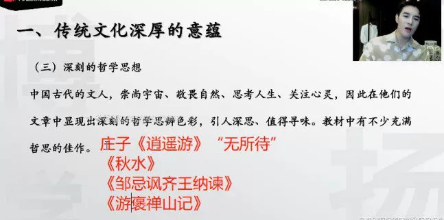 1655350296 有道2022高考高三语文姜博杨春季班