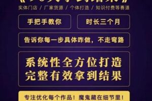 田野·90天拿到结果，职业文案全体系方法论，告诉你每一步具体咋做，不走弯路