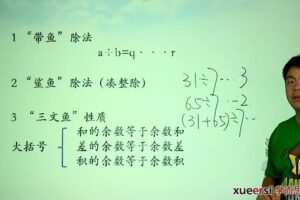 学而思 五年级数学全年班 奥数竞赛班 