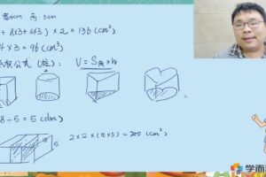 学而思-陈绍伦 五年级数学2019年寒假勤思班