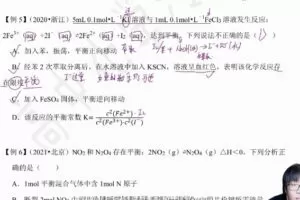 有道2022高考高三化学冷世强春季班