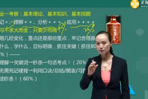 执业药师中药学专业知识一 2019应试技巧班