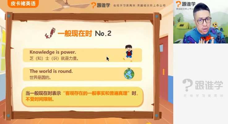 1655438111 跟谁学 褚连一 褚帅超新概念语法写作强化营