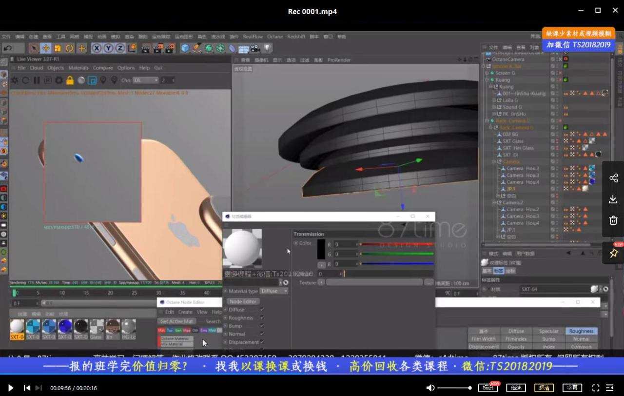 87time C4D+OC 产品建模渲染第11期【画质不错有素材】 2 1655446110 87time c4doc 产品建模渲染第11期【画质不错有素材】