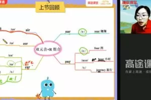 跟谁学陈君语音单词课（完结）