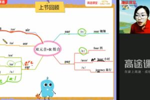 跟谁学陈君语音单词课（完结）