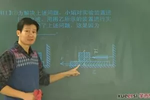 学而思-杜春雨 初三物理上学期满分冲刺班 