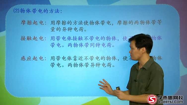 学而思-杜春雨 初中物理电学模块预科班 1 1655559217 学而思 杜春雨 初中物理电学模块预科班