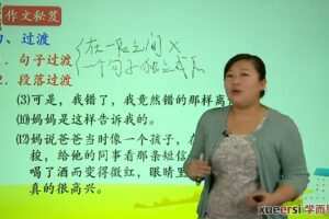 学而思-姜波 冲击初一作文记叙文写作一类文 