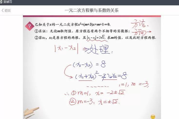 猿辅导 初中数学中考压轴200题 1 1655559258 猿辅导 初中数学中考压轴200题