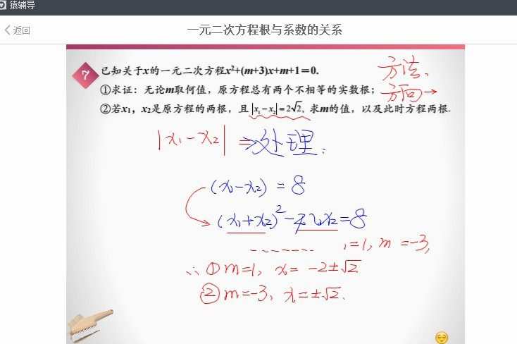 1655559258 猿辅导 初中数学中考压轴200题