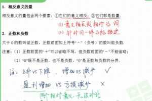 作业帮-王杭州 初中数学七八九三年大招笔记 