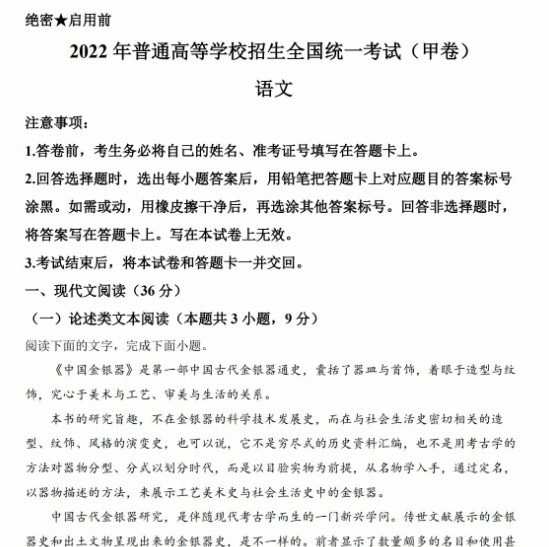 1655560567 2022年高考真题原卷解析卷电子文档