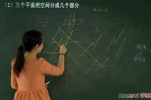 学而思 高中数学必修2预习领先班 