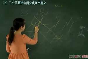 学而思 高中数学必修2预习领先班 