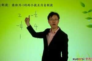 学而思 十五次课学完初一数学上学期（人教） 