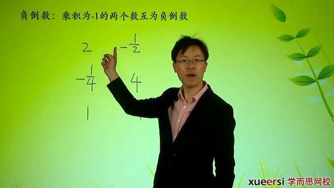 1655595256 学而思 十五次课学完初一数学上学期（人教）