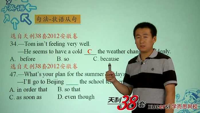 学而思 天利38套中考英语配套视频 1 1655595260 学而思 天利38套中考英语配套视频