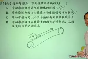 学而思 中考物理力学经典易错题详解