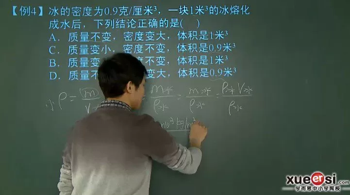 学而思-杜春雨 初中物理轻松搞定密度计算与实验 1 1655595273 学而思 杜春雨 初中物理轻松搞定密度计算与实验