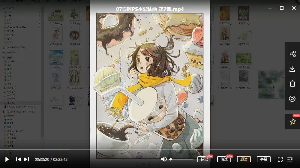 青时PS水彩插画系统课【画质高清只有视频】 2 1655681779 青时PS水彩插画系统课【画质高清只有视频】2