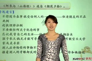 学而思-王帆 初中语文基础知识专题：文学常识知识精讲
