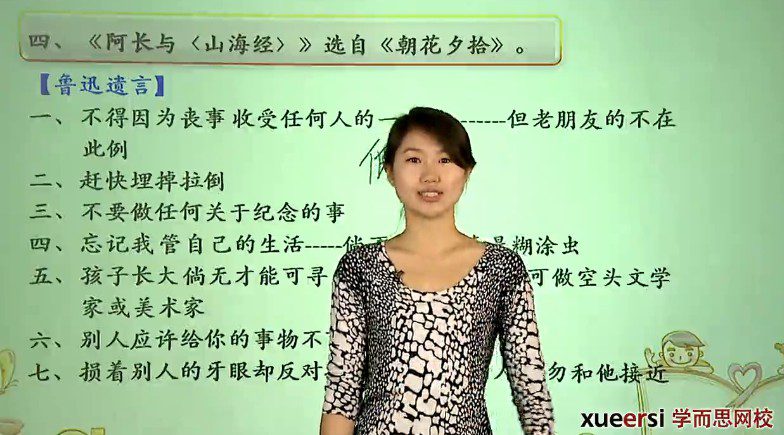 1655681839 学而思 王帆 初中语文基础知识专题：文学常识知识精讲