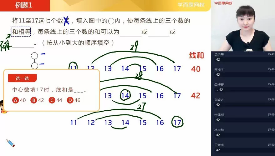 1655752018 学而思网校2021年春季三年级数学目标S班史乐（完结）（10.5G高清视频）