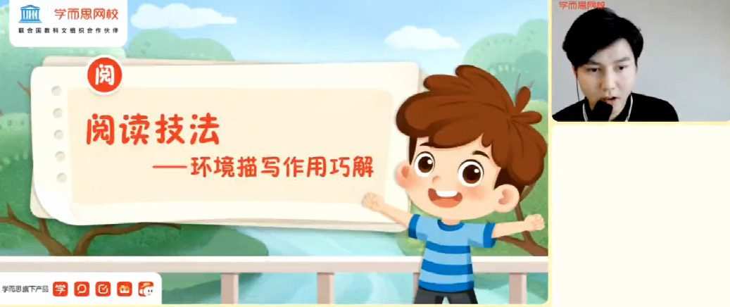学而思网校2021年春季五年级大语文直播班达吾力江(完结)(24.4G高清视频) 1 1655752023 学而思网校2021年春季五年级大语文直播班达吾力江(完结)(24.4G高清视频)