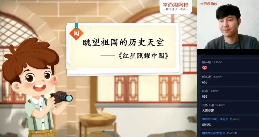 1655752050 2020年学而思秋季五年级达吾力江大语文直播班（完结）（高清视频）