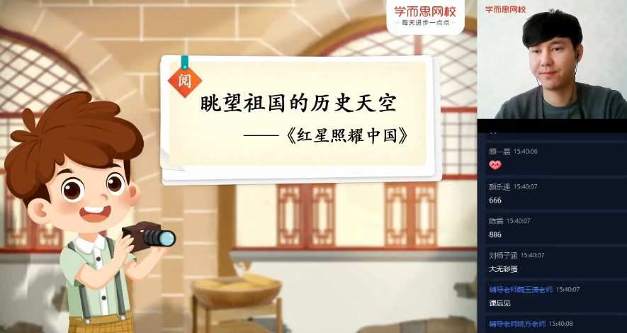 2020年学而思秋季五年级达吾力江大语文直播班(完结)(高清视频) 1 1655752050 2020年学而思秋季五年级达吾力江大语文直播班(完结)(高清视频)