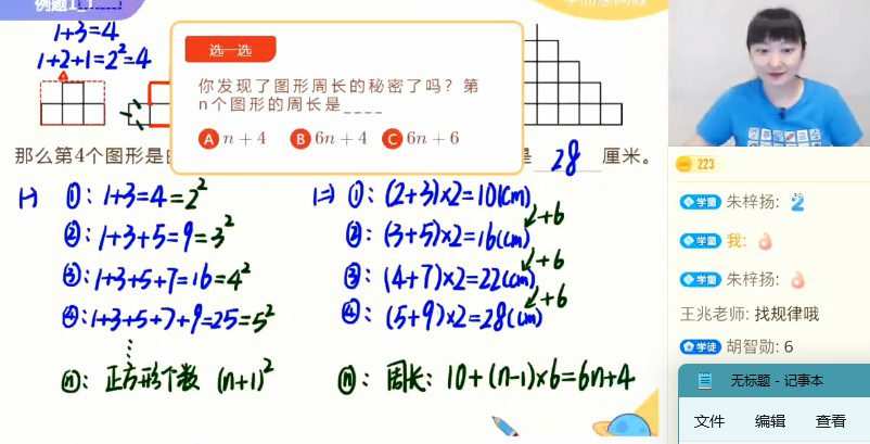 学而思2021年暑期六年级数学目标S+班史乐一鸣(完结)(11.0G高清视频) 1 1655752067 学而思2021年暑期六年级数学目标S班史乐一鸣(完结)(11.0G高清视频)
