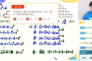 学而思2021年暑期六年级数学目标S+班史乐一鸣（完结）（11.0G高清视频）