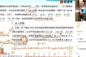 猿辅导2022高考高三数学孙明杰春季A+班