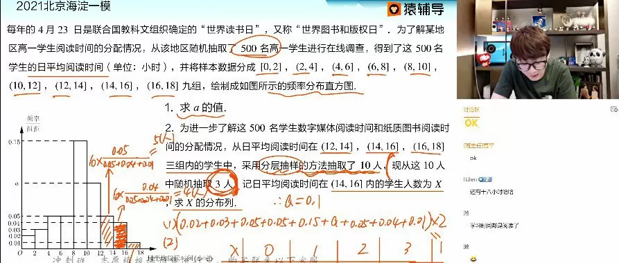 1655775414 猿辅导2022高考高三数学孙明杰春季A班