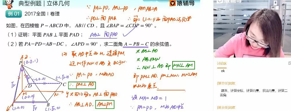 1655775420 猿辅导2022高考高三数学王晶春季A班