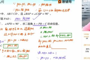 猿辅导2022高考高三数学王晶春季A+班 