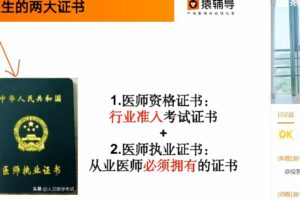 猿辅导2022高考志愿填报训练营（完结）