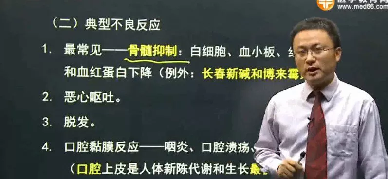 1655775436 执业药师中药学专业知识二汤以恒课程