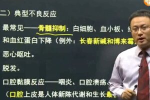执业药师中药学专业知识二汤以恒课程