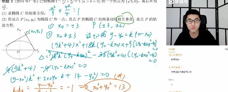 猿辅导2022高考高三数学问延伟春季S班 1 1655814812 猿辅导2022高考高三数学问延伟春季S班