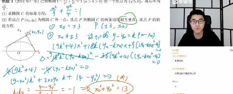 1655814812 猿辅导2022高考高三数学问延伟春季S班