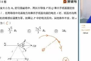猿辅导2022高考高三物理宁致远春季A+班 